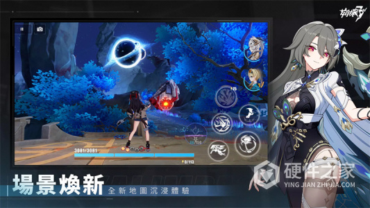 崩坏3繁中版