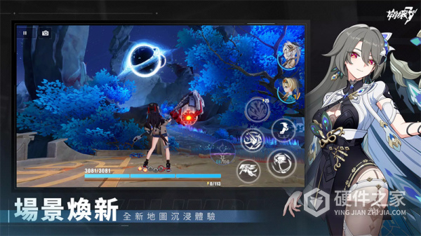 崩坏3繁中版
