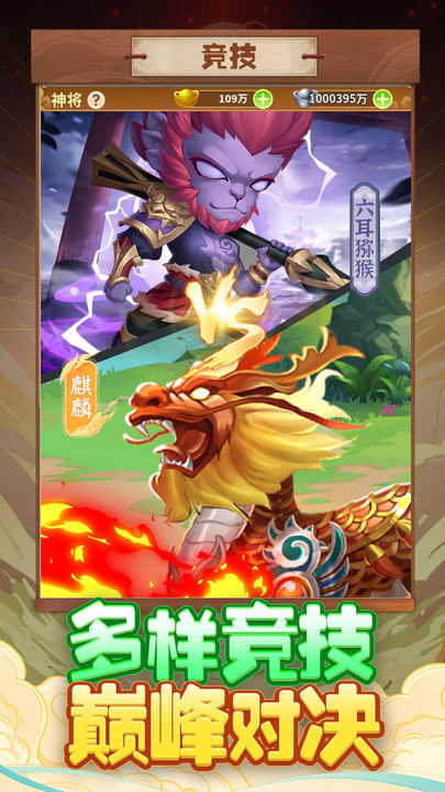 西游冒险手游