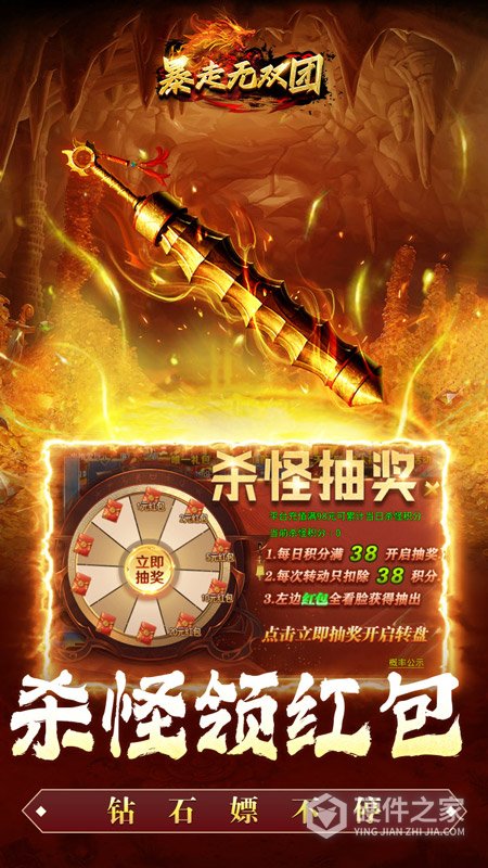 暴走无双团官方正版