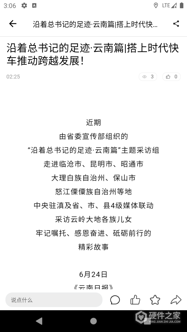 乐享安宁
