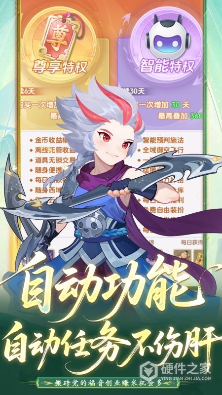 天仙月