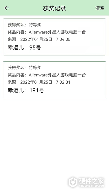 抽奖点名器