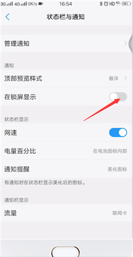 vivo手机怎么关闭热点资讯