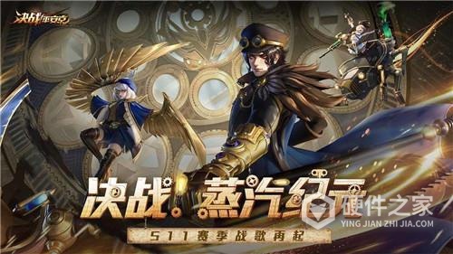 决战平安京精简版