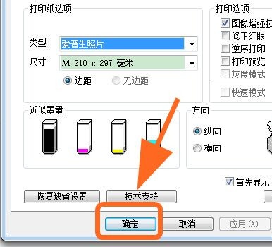 爱普生l4151如何打印相片
