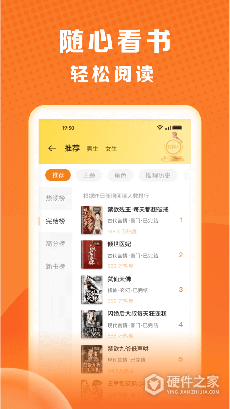 秘读免费小说