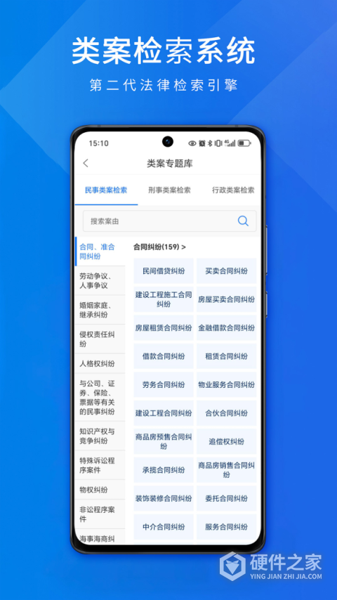 聚法案例免费版