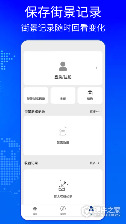 BIGEMAP高清卫星地图软件