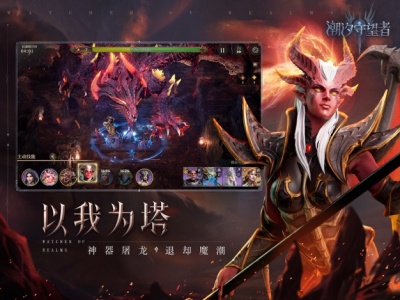 潮汐守望者九游版