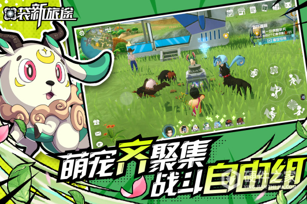 口袋新旅途