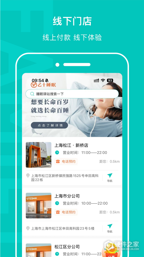 乙十睡眠