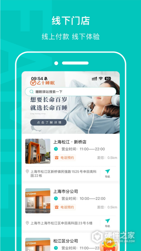 乙十睡眠app