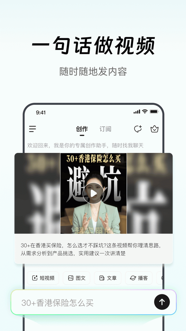 闪剪AI App