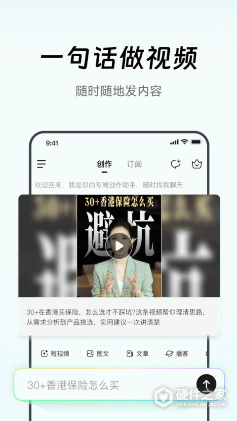 闪剪AI App