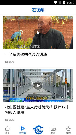 智慧赤峰