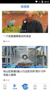 智慧赤峰