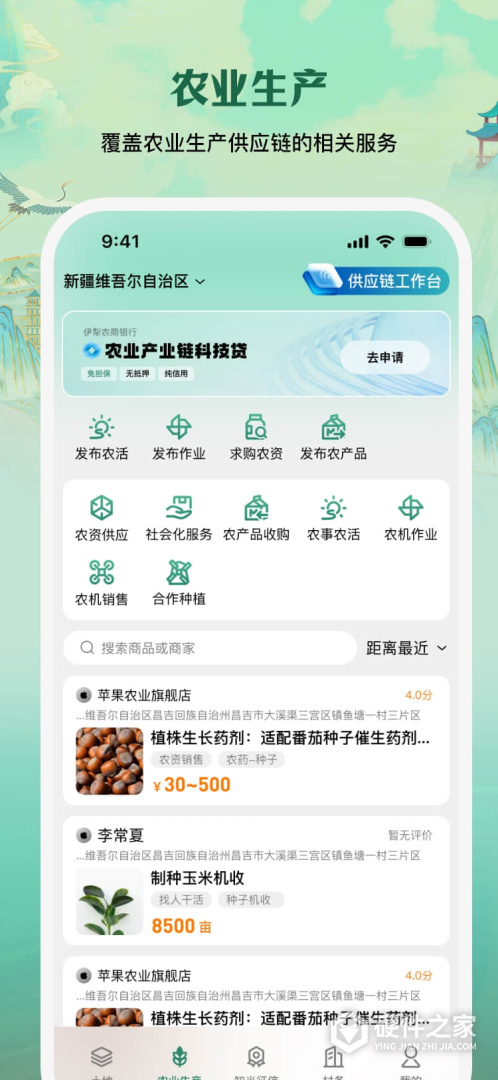 e聚农宝