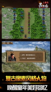 三国志吕布传旧版