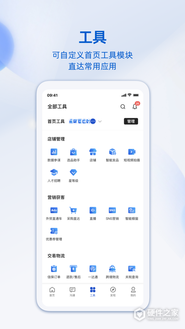 阿里卖家