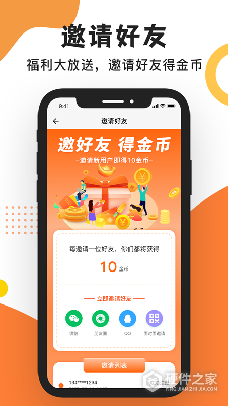 工友之家手机版