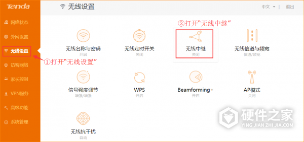 腾达ac7怎么设置成中继器模式
