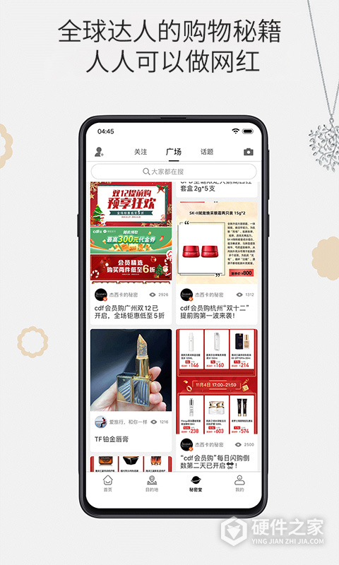 杰西卡的秘密app