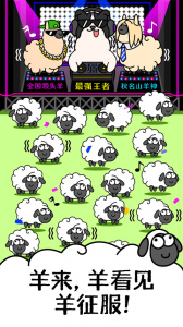 羊了个羊测试版