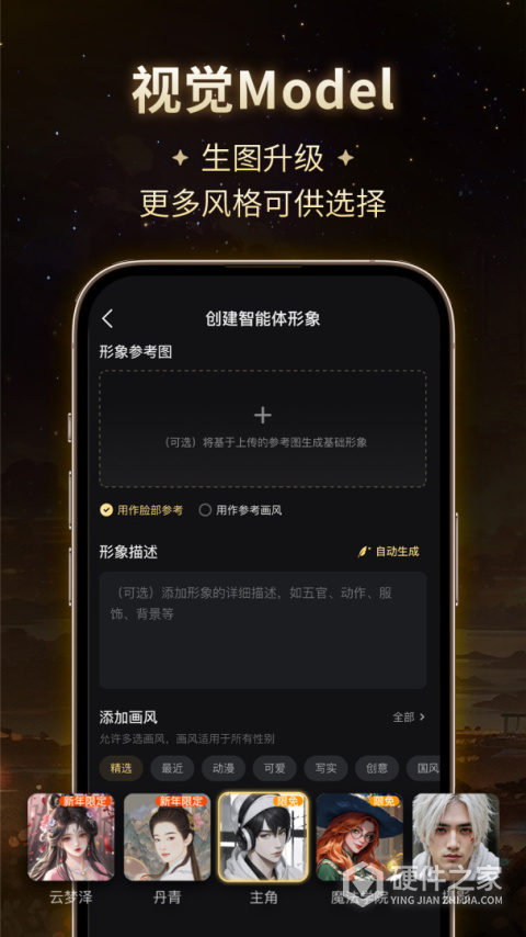 星野2024版