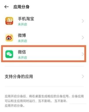oppok9pro应用分身在哪里