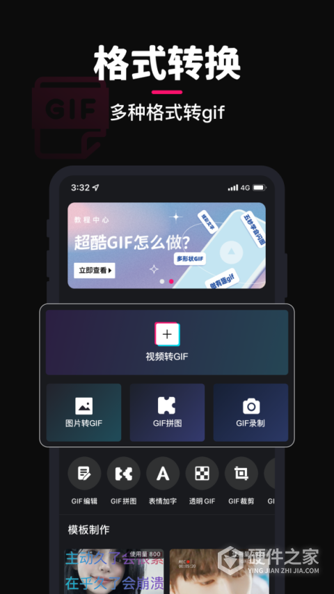 gif制作软件app