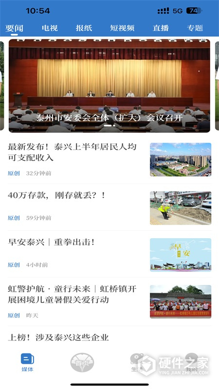 智慧泰兴