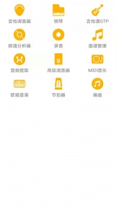 视唱练耳大师