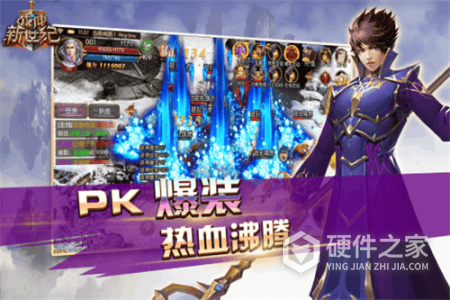 战神新世纪公测版