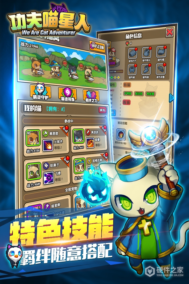 功夫喵星人折扣版