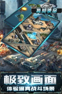 我的使命互通版