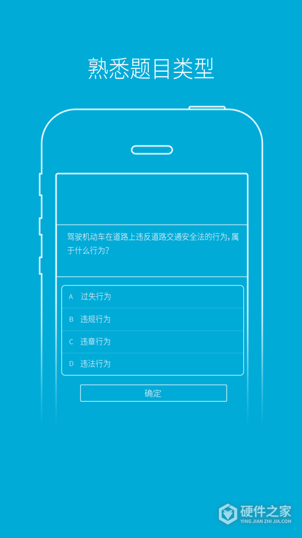 驾培学堂