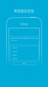 驾培学堂