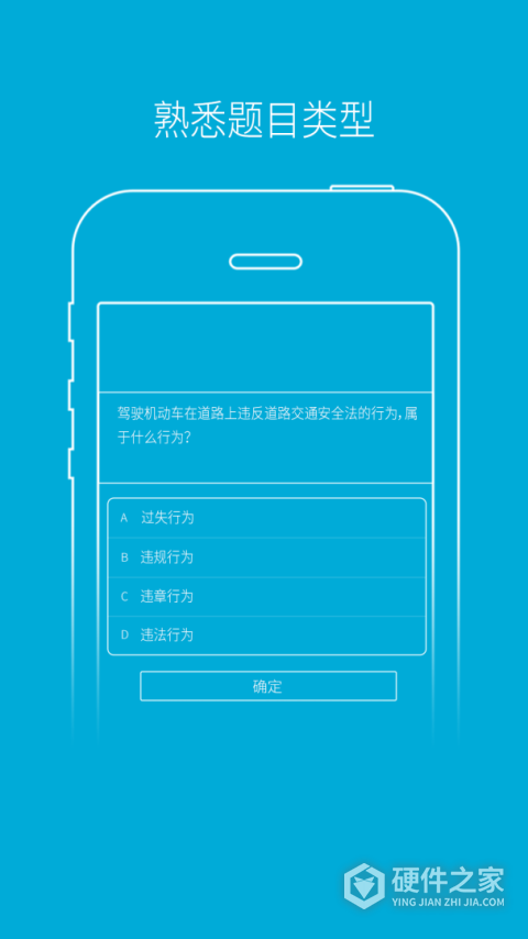驾培学堂官方版