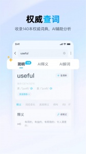 金山词霸