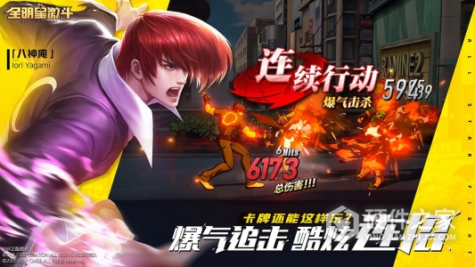 全明星激斗互通版