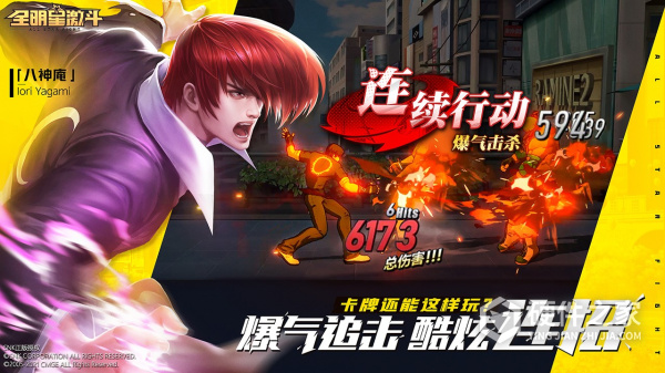 全明星激斗互通版