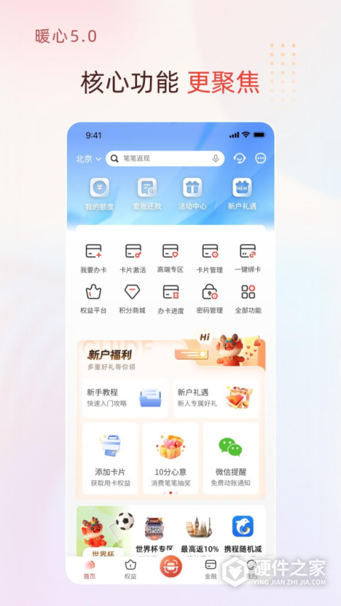 华彩生活最新版