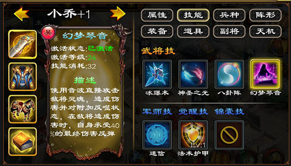 超级群英传qq版