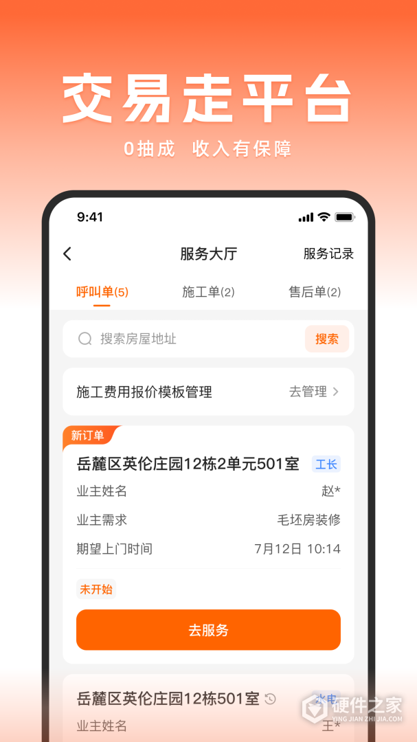 当家工匠