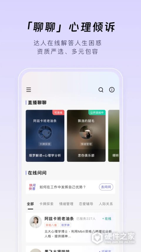 月食app