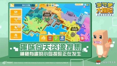 宝可梦大探险360版