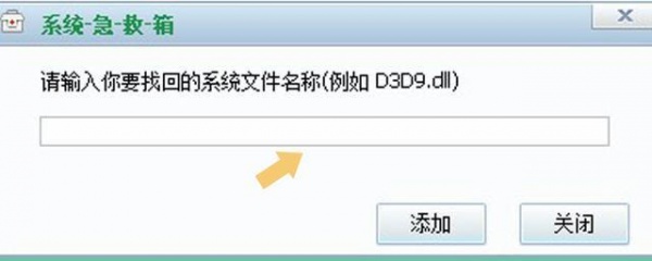 origin平台安装缺少dll文件解决方法