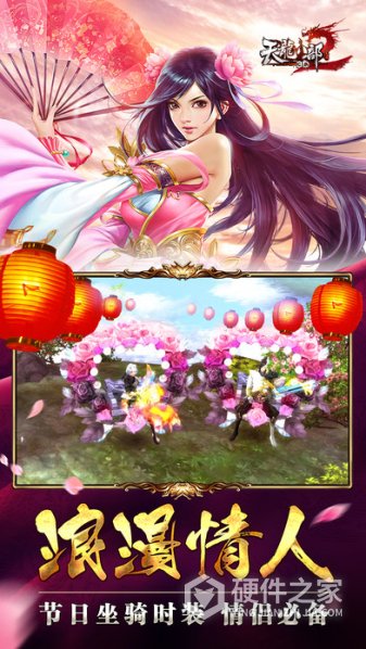 新天龙八部腾讯版