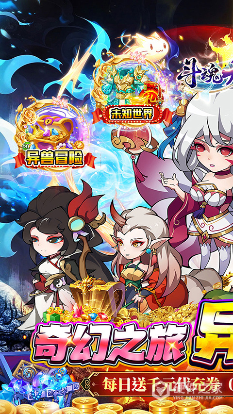 斗魂大陆官方版